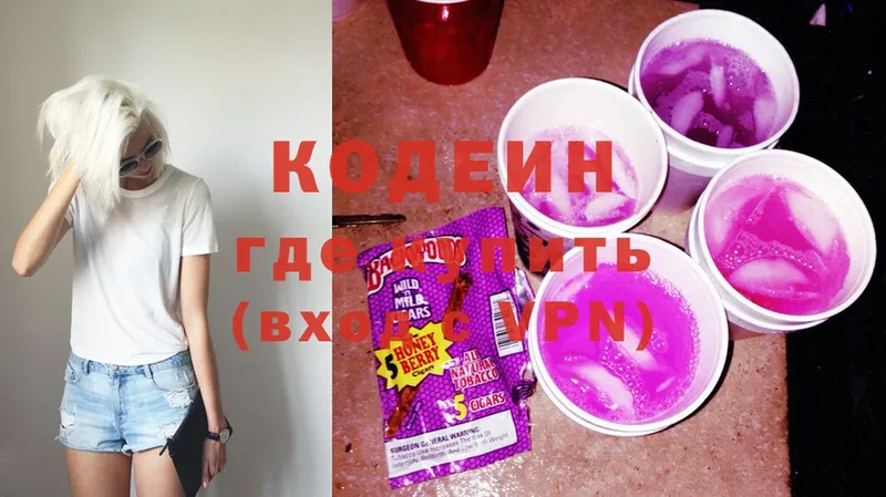 закладки  Ленинск  Кодеиновый сироп Lean Purple Drank 