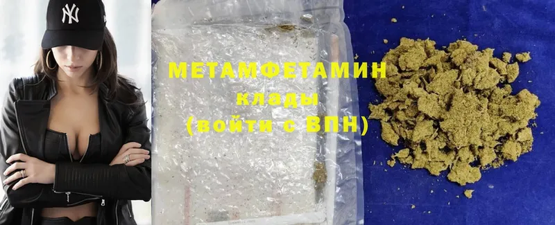 где можно купить   Ленинск  МЕТАМФЕТАМИН Methamphetamine 