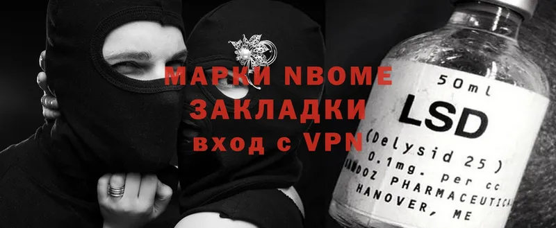 Марки NBOMe 1500мкг  наркошоп  Ленинск 